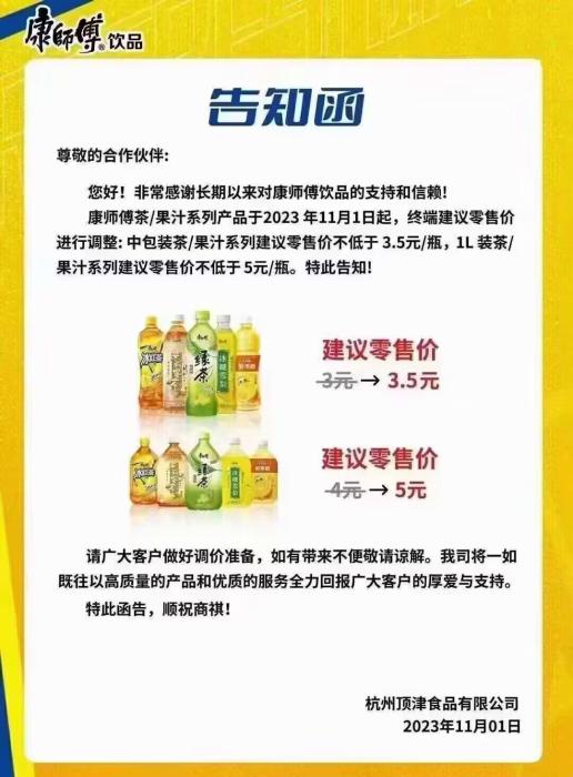 圖為網(wǎng)上流傳的告知函。