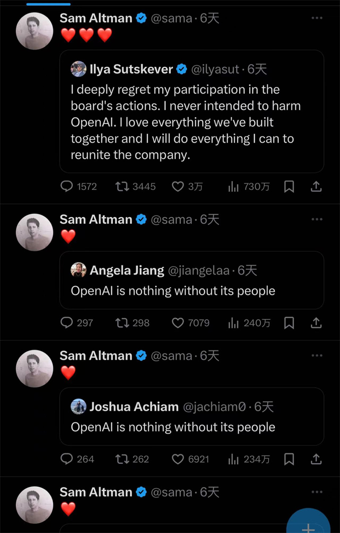 奧特曼社交媒體截圖。