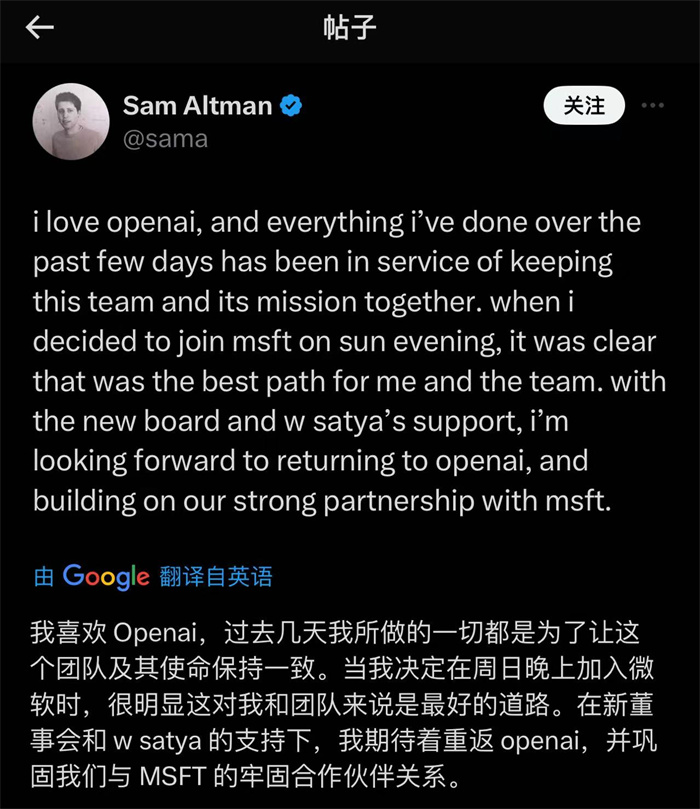 奧特曼社交媒體截圖。