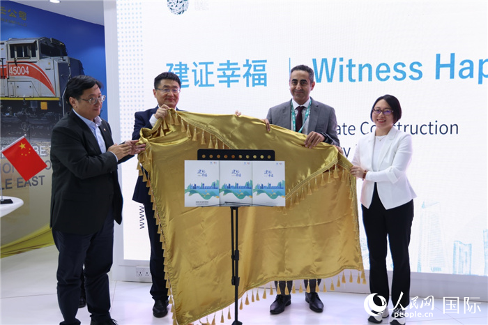 《中國建筑服務海灣國家可持續(xù)發(fā)展報告》發(fā)布現(xiàn)場。人民網(wǎng)記者 任皓宇攝