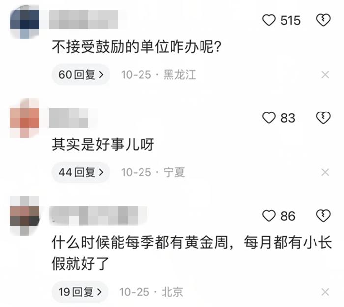 部分網友評論。社交平臺截圖