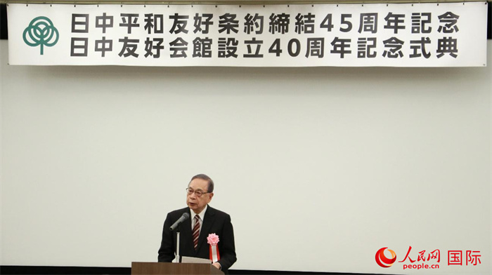 日中友好會(huì)館會(huì)長代行宮本雄二致辭。人民網(wǎng) 許可攝