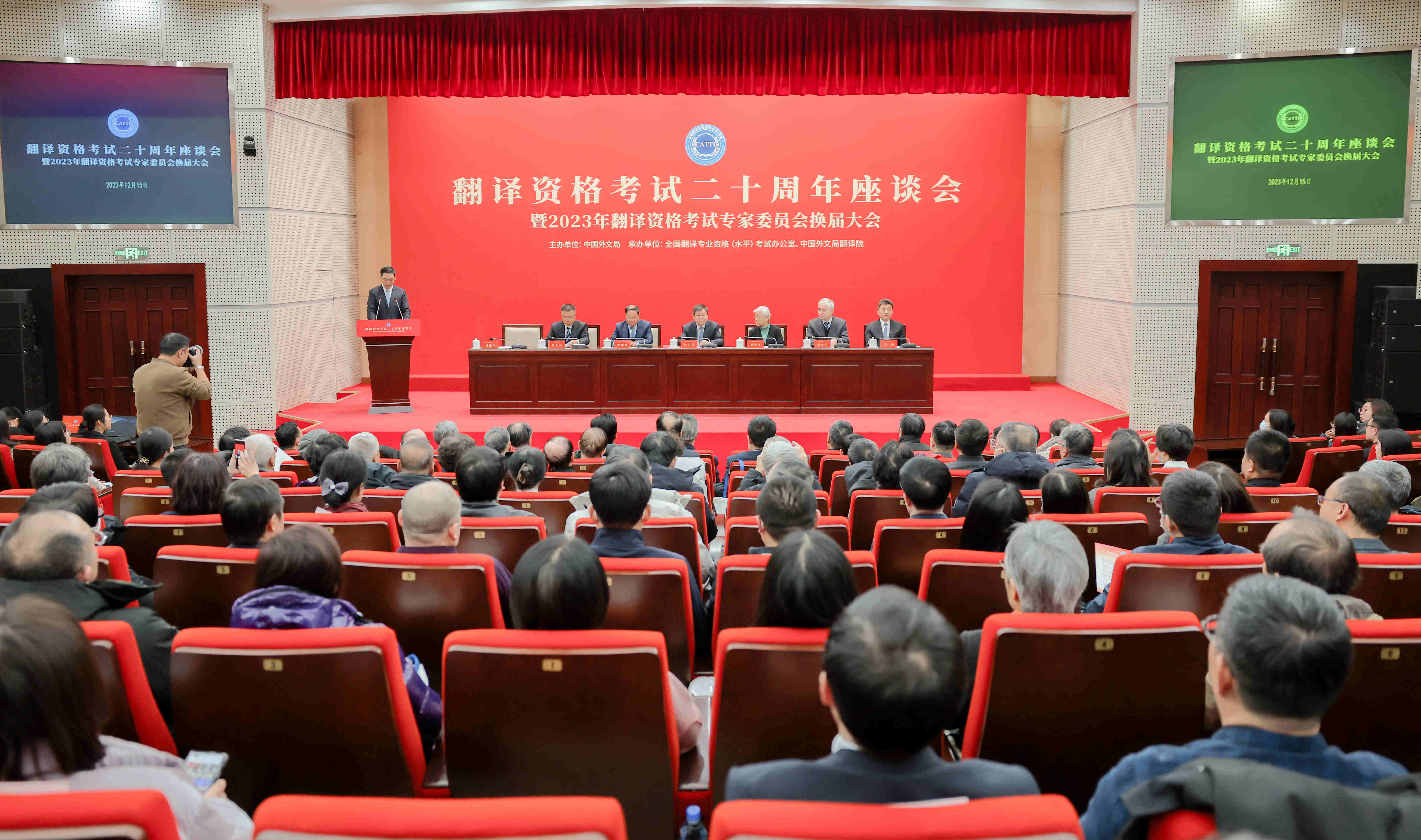 全國翻譯專業(yè)資格（水平）考試二十周年座談會現(xiàn)場。中國外文局供圖
