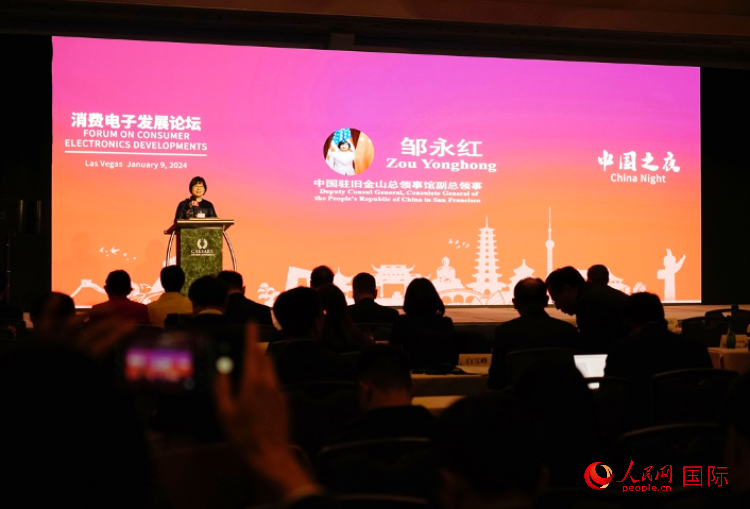 中國駐舊金山總領館副總領事鄒永紅在論壇致辭。人民網記者 鄧圩攝