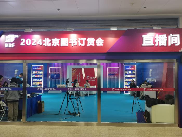 2024北京圖書(shū)訂貨會(huì)直播間。上官云 攝
