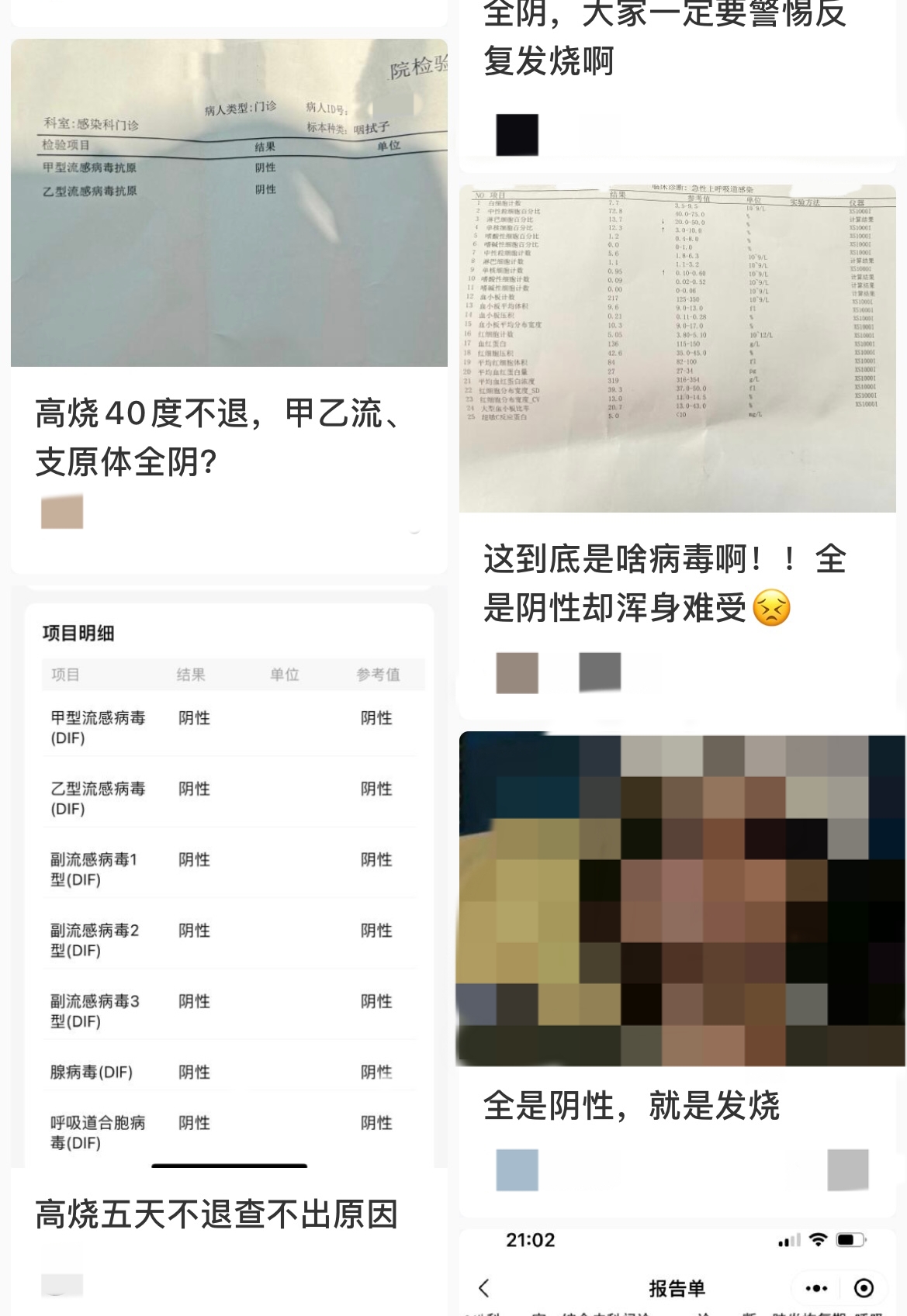 社交平臺上，一些患者分享類似的經(jīng)歷。