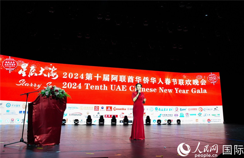 第十屆阿聯(lián)酋華僑華人春晚總導(dǎo)演李冬霞致辭。人民網(wǎng) 塔里克·易卜拉欣攝