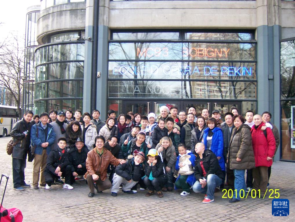 這是2010年帕特里克·索米耶（后排中央）與來法演出的北京戲曲藝術職業(yè)學院表演團隊在法國博比尼MC93劇院門前合影的資料照片。新華社發(fā)（受訪對象供圖）
