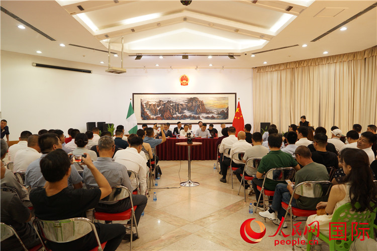 尼日利亞中國(guó)礦業(yè)聯(lián)合會(huì)2023年年會(huì)現(xiàn)場(chǎng)。人民網(wǎng)記者 姜宣攝