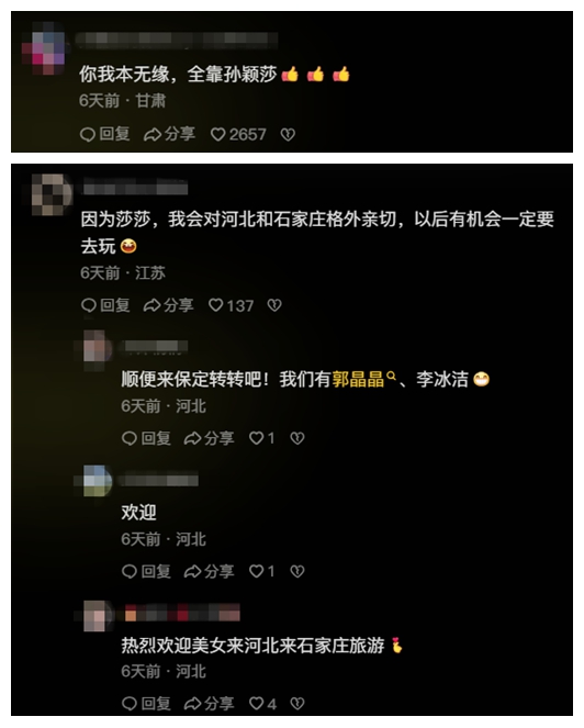 圖片來源：網(wǎng)友評論截圖。