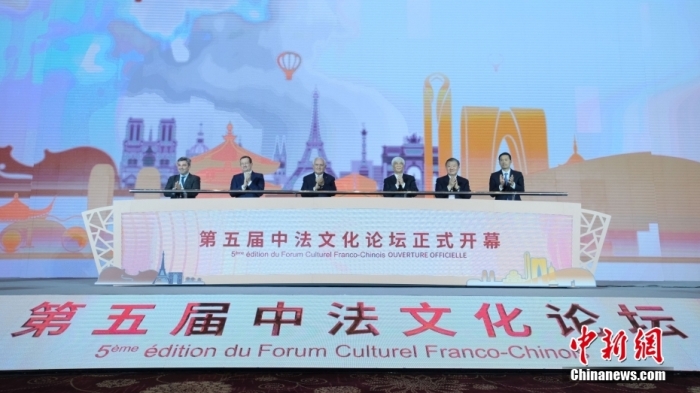 2023年11月13日，第五屆中法文化論壇開幕，圖為論壇啟幕儀式。李太源 攝