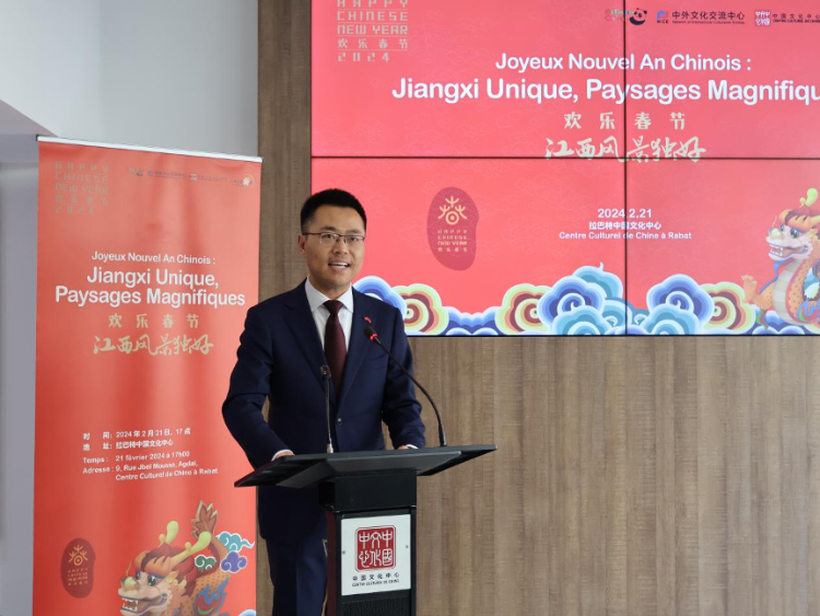 拉巴特中國(guó)文化中心主任劉琛罡致辭。陳芷珊攝