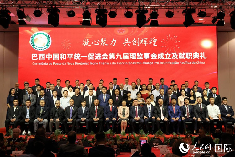 巴西和統(tǒng)會第九屆理監(jiān)事會成員與中國駐里約總領(lǐng)事田敏等合影。人民網(wǎng)記者 時元皓攝