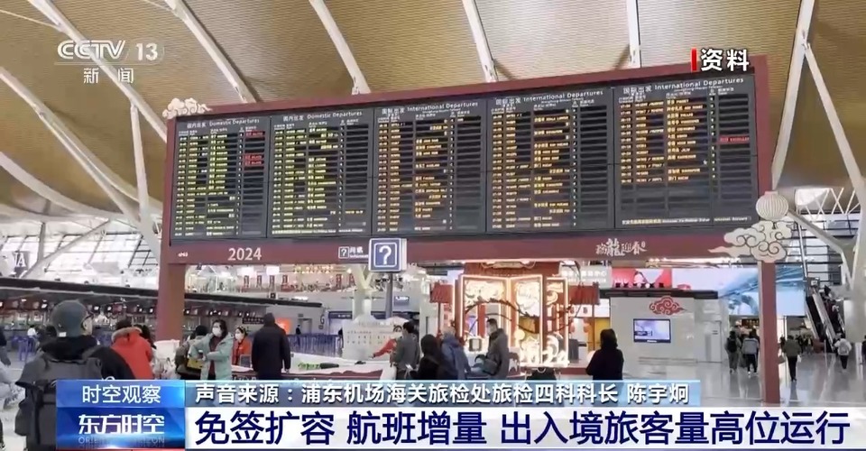 免簽“朋友圈”+6 我國持續(xù)推動(dòng)開放 釋放了哪些信號(hào)？
