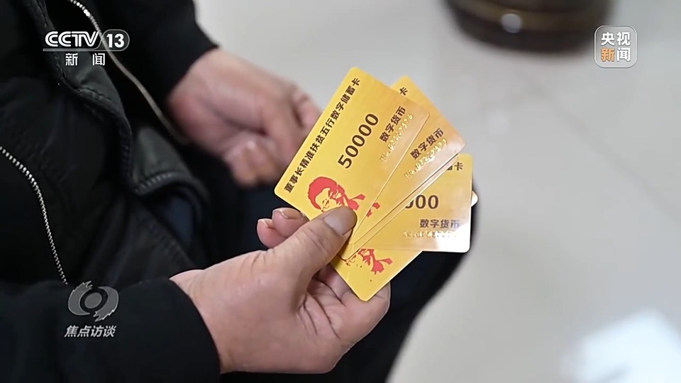 焦點訪談丨警惕老騙術(shù)新“馬甲”！ 起底民族資產(chǎn)解凍類詐騙套路