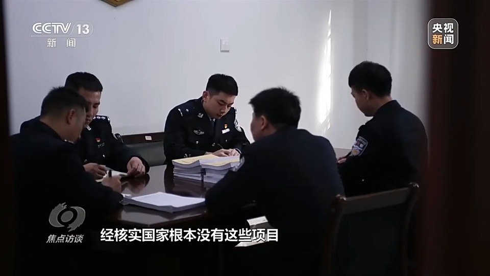 焦點訪談丨警惕老騙術(shù)新“馬甲”！ 起底民族資產(chǎn)解凍類詐騙套路