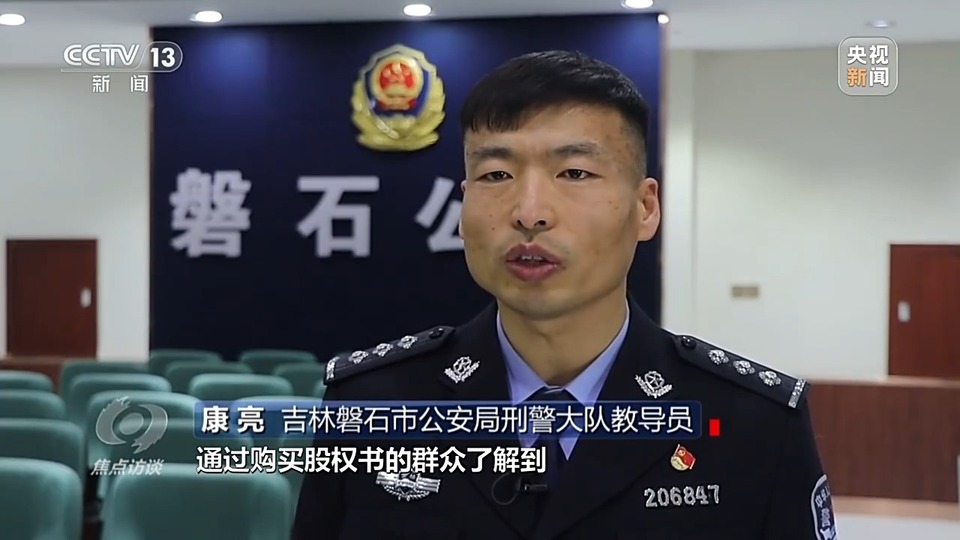 焦點訪談丨警惕老騙術(shù)新“馬甲”！ 起底民族資產(chǎn)解凍類詐騙套路