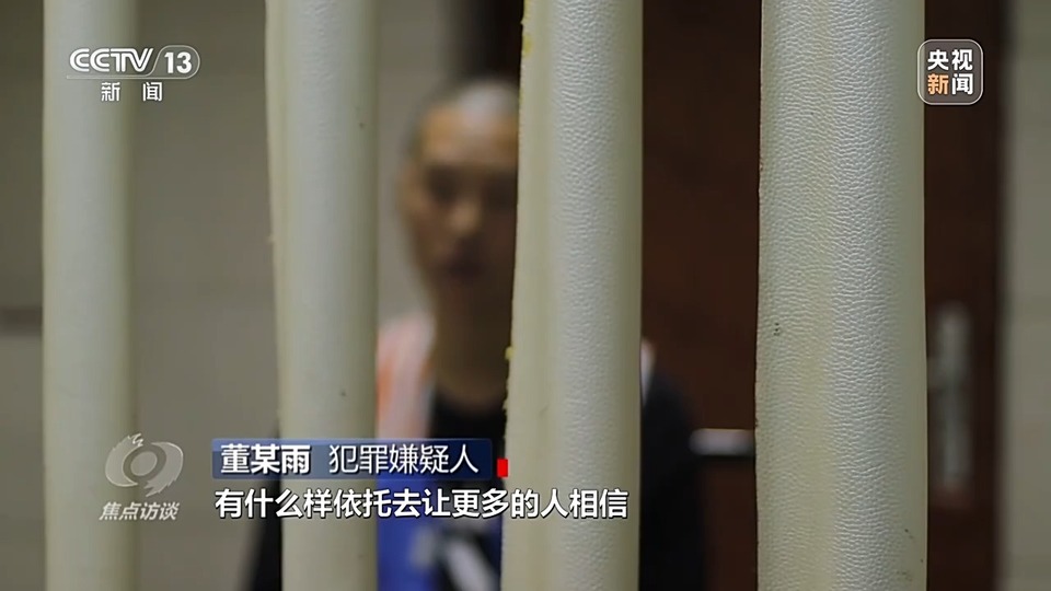 焦點訪談丨警惕老騙術(shù)新“馬甲”！ 起底民族資產(chǎn)解凍類詐騙套路