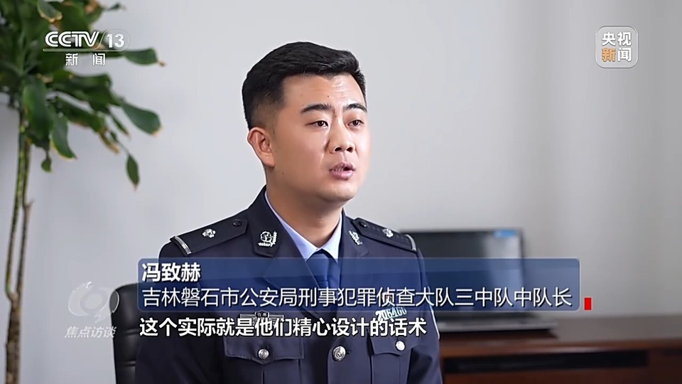 焦點訪談丨警惕老騙術(shù)新“馬甲”！ 起底民族資產(chǎn)解凍類詐騙套路