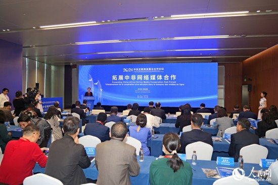 分論壇現(xiàn)場。人民網(wǎng)記者 陳博攝