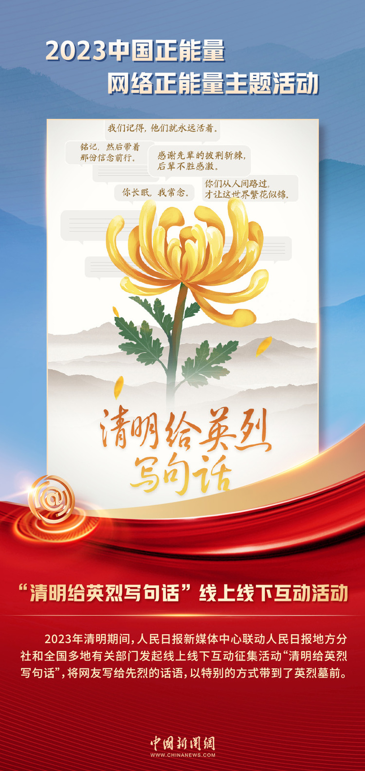 中國正能量丨他們是身邊的英雄，他們是時代的脊梁