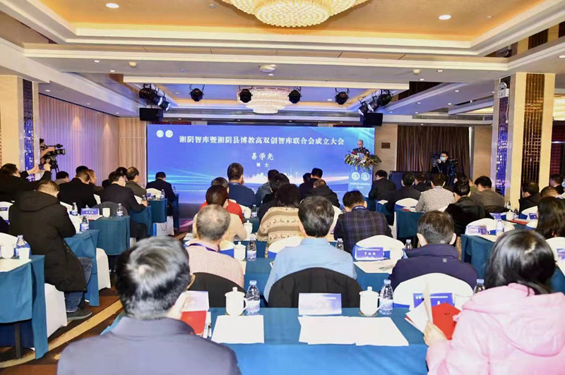 智庫暨湘陰縣博教高雙創(chuàng)智庫聯(lián)合會成立大會。單位供圖