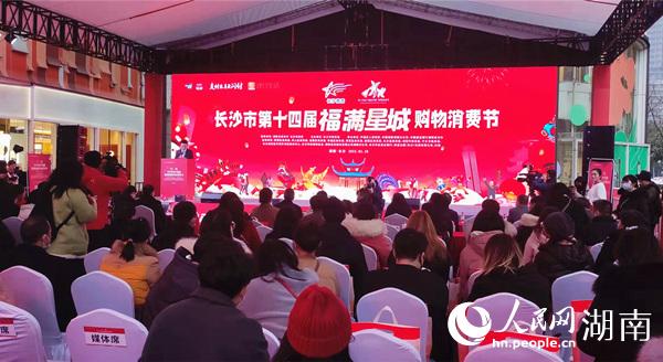 啟動儀式現(xiàn)場。人民網(wǎng) 劉賓攝