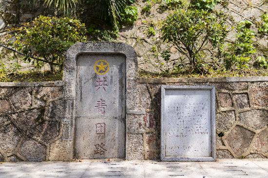 共青團(tuán)路石碑。   南報(bào)融媒體記者  丁劼攝