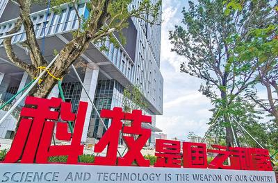 中新廣州知識(shí)城“中國(guó)納米谷”一期工程納米智能技術(shù)科技園。（新華社資料片） 新華社記者 劉大偉攝