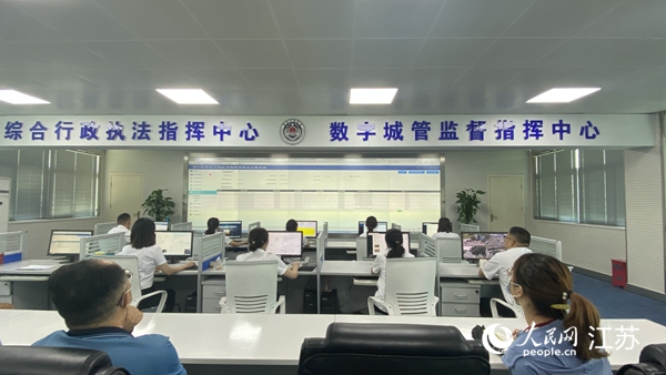 浦口區(qū)綜合行政執(zhí)法指揮中心暨數(shù)字城管監(jiān)督指揮中心。人民網(wǎng) 楊維瓊攝