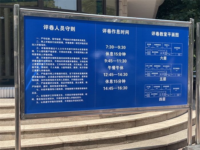 閱卷點(diǎn)入口處指示牌。公雪 攝