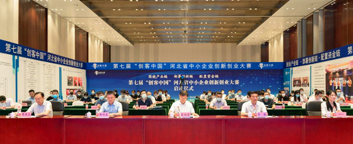 “創(chuàng)客中國”河北省中小企業(yè)創(chuàng)新創(chuàng)業(yè)大賽啟動儀式現(xiàn)場。 人民網(wǎng) 袁志廣 攝