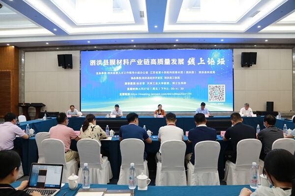 泗洪縣舉辦晶硅光伏產(chǎn)業(yè)鏈發(fā)展線上論壇。泗洪縣委宣傳部供圖