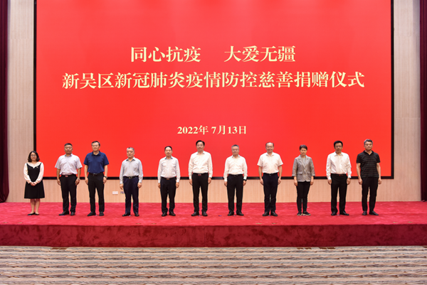 捐贈儀式現(xiàn)場。新吳區(qū)委宣傳部供圖