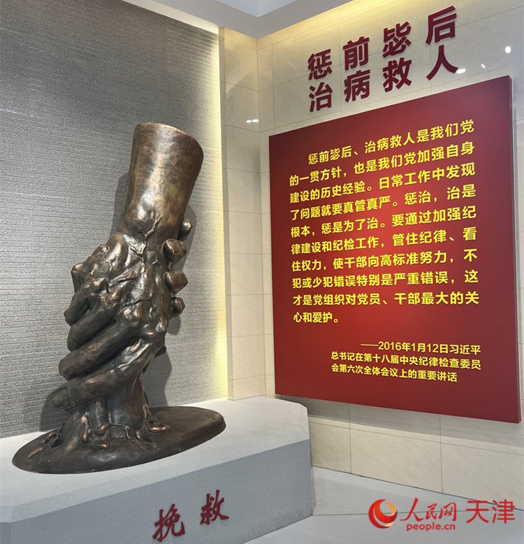河西區(qū)紀(jì)律教育中心，一座體現(xiàn)“拯救”主題的雕像充滿視覺(jué)沖擊。人民網(wǎng) 孫翼飛攝