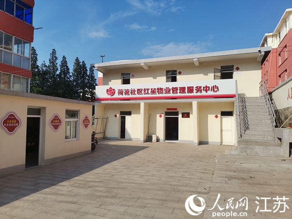荷花社區(qū)紅星物業(yè)管理服務(wù)中心大院。人民網(wǎng) 張瀚天攝