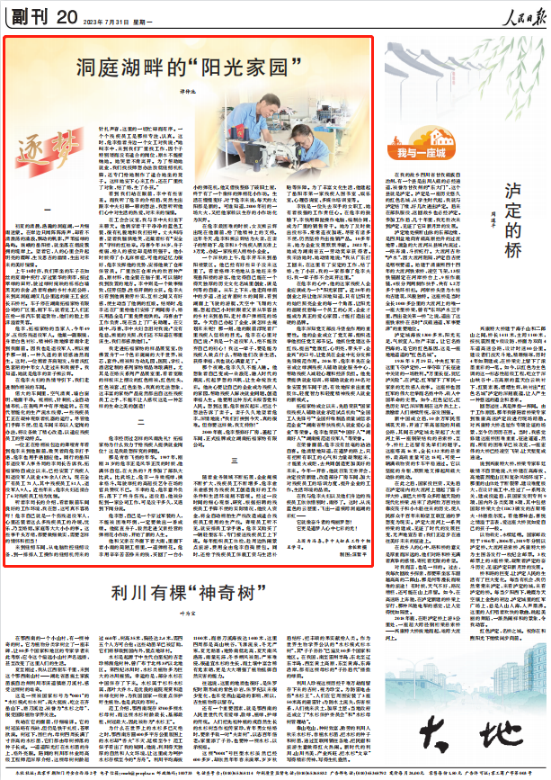 人民日報(bào)。截圖