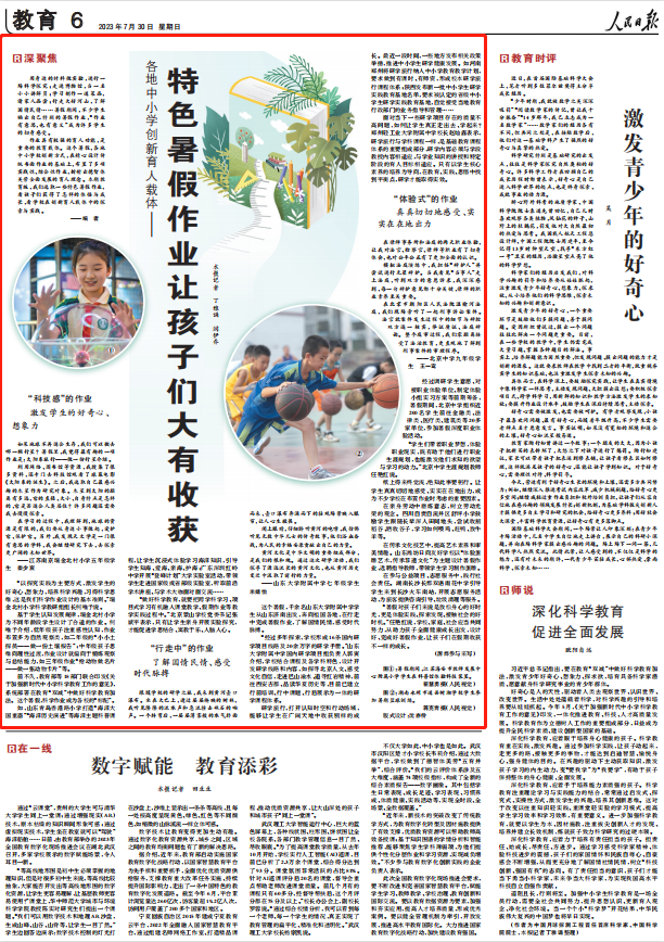 人民日報。截圖