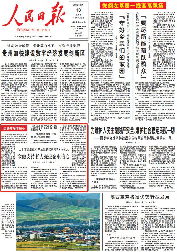 人民日?qǐng)?bào)。截圖