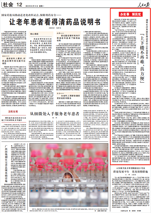 人民日?qǐng)?bào)。截圖