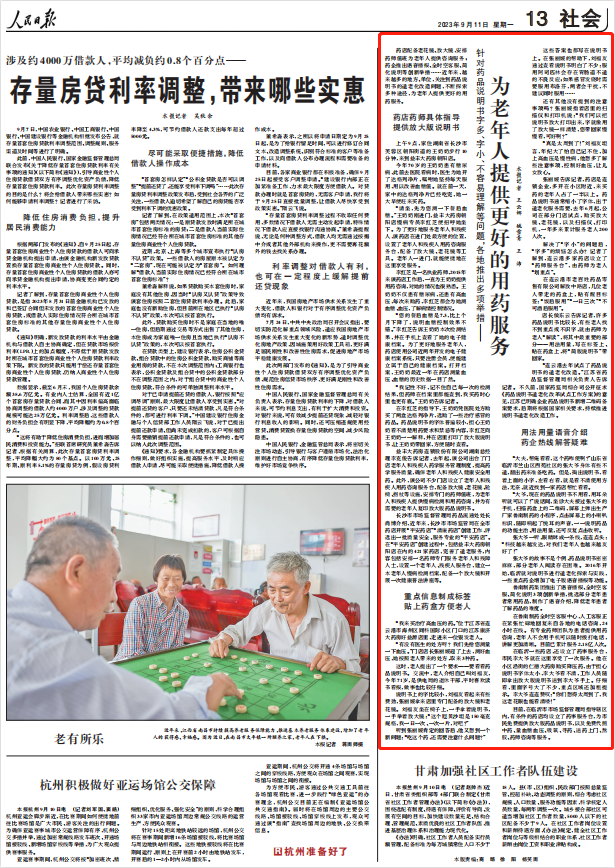 人民日報。截圖