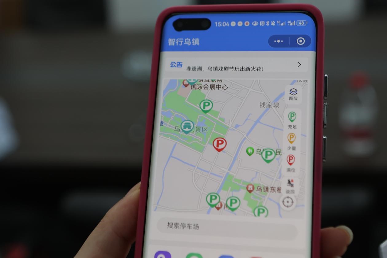 “智行烏鎮(zhèn)”小程序。桐鄉(xiāng)移動(dòng)供圖
