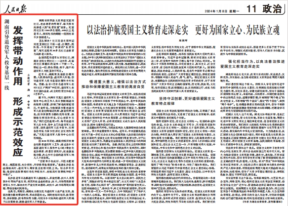 人民日報。截圖
