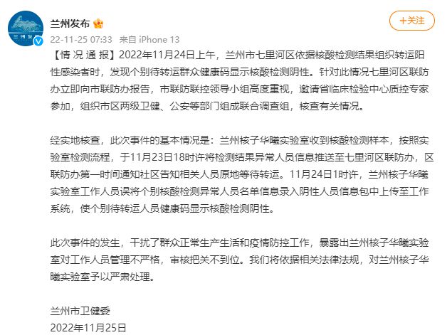 圖片來(lái)源：蘭州市委宣傳部、蘭州互聯(lián)網(wǎng)新聞中心官方微博截圖