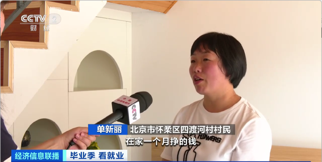 民宿管家、外賣運(yùn)營(yíng)師……這些新職業(yè)擴(kuò)寬就業(yè)空間