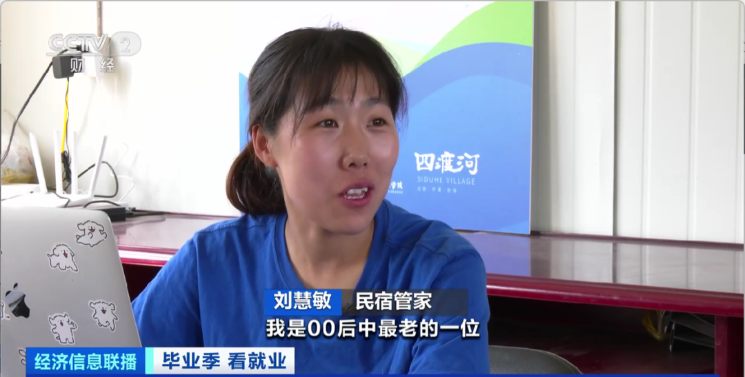 民宿管家、外賣運(yùn)營(yíng)師……這些新職業(yè)擴(kuò)寬就業(yè)空間