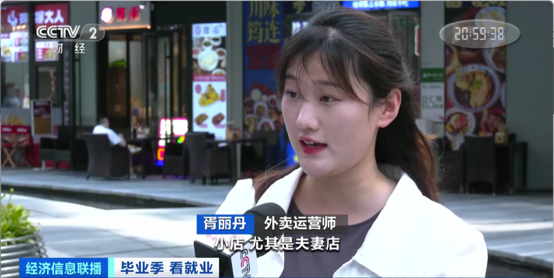 民宿管家、外賣運(yùn)營(yíng)師……這些新職業(yè)擴(kuò)寬就業(yè)空間