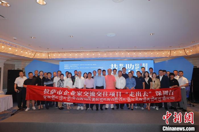 “共筑數字橋梁 助力拉薩發(fā)展”深拉企業(yè)交流交往暨招商引資推介會，8日下午在深圳舉行?！”本┰刂笓]部 供圖
