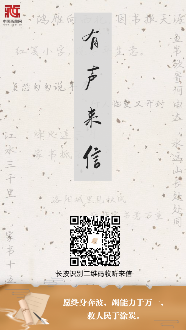 （封面）愿終身奔波，竭能力于萬一，救人民于涂??.png