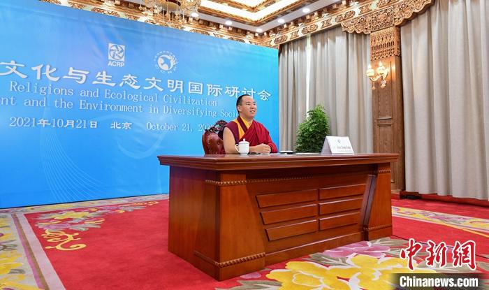 10月21日，班禪在日喀則以視頻連線方式參加亞洲宗教和平會(huì)議第九屆大會(huì)的環(huán)境與發(fā)展分論壇暨“宗教文化與生態(tài)文明”國際研討會(huì)，并做專題發(fā)言。<a target='_blank' ><p  align=